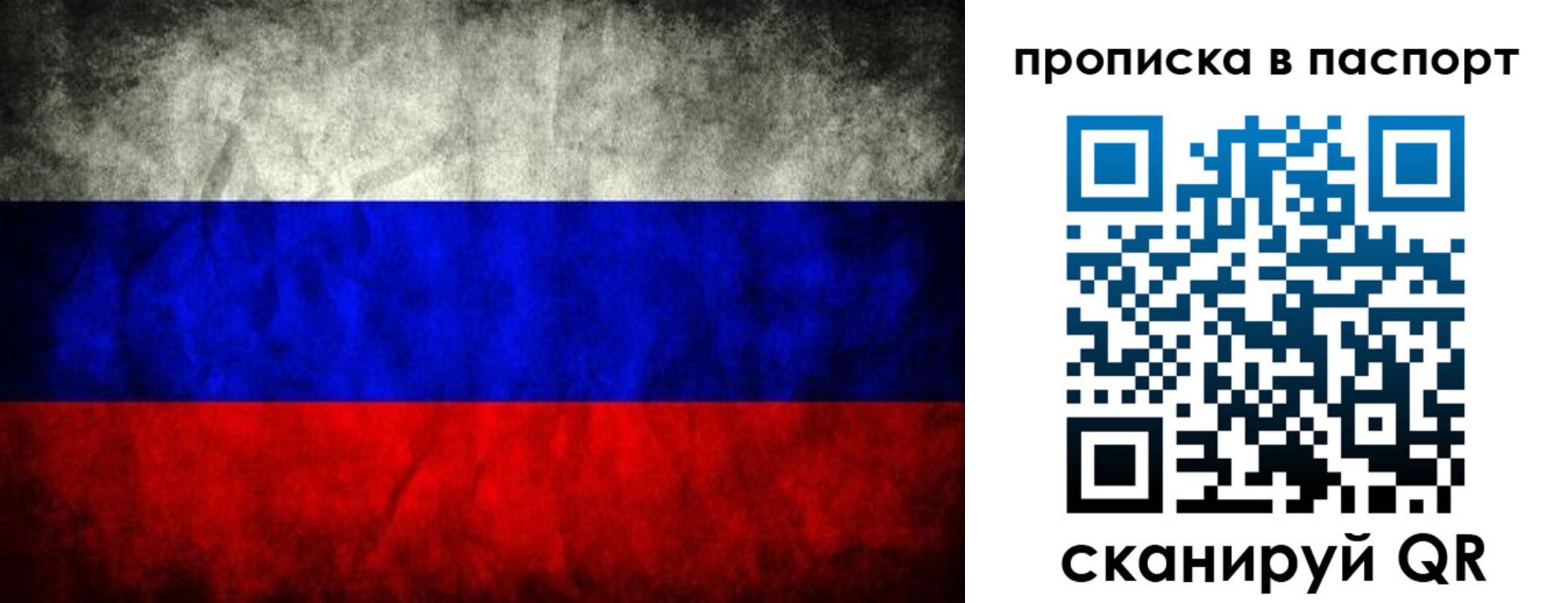 прописка для военкомата в Назрани