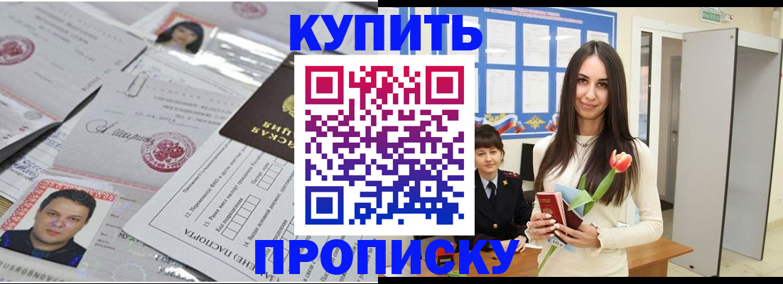 пропишу в квартире в Назрани