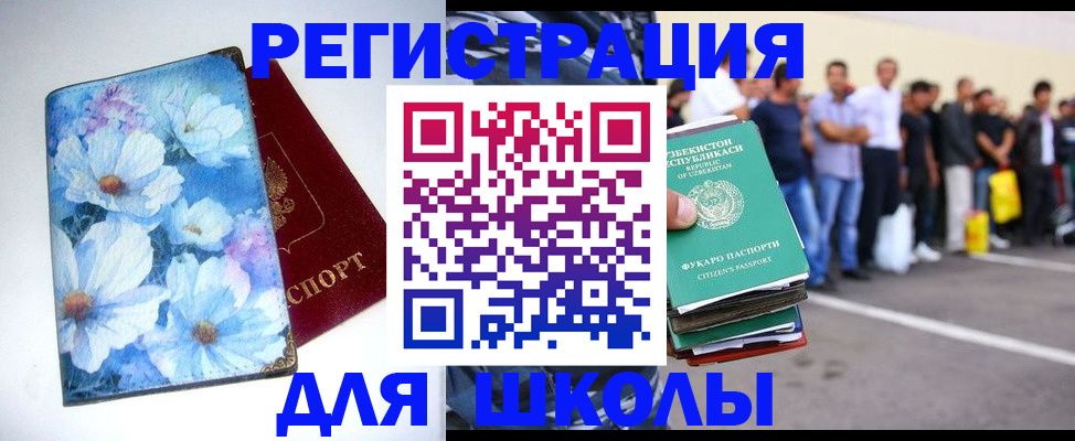 прописка 2025 в Назрани