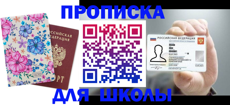 регистрация для дет. сада в Назрани